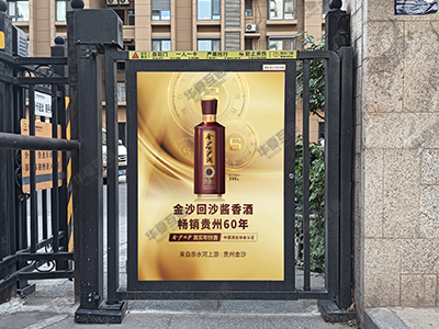 金沙回沙酱香酒[.jpg