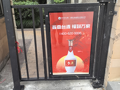 门禁贵州茅台酒厂.jpg